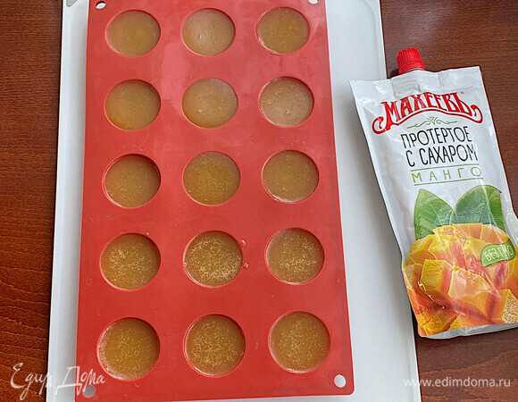 Манговый сироп разлейте по формочкам и оставьте стабилизироваться при комнатной температуре. Благодаря свойствам агар-агара это произойдет буквально в течение получаса.