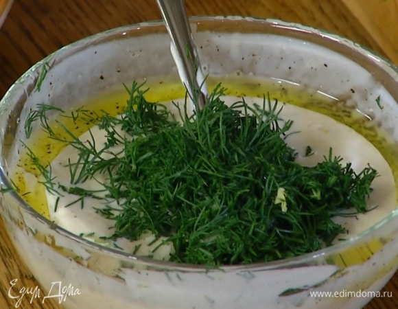 Приготовить заправку: кефир соединить с йогуртом, оливковым маслом и горчицей, добавить измельченный чеснок и оставшийся укроп, все посолить, поперчить и перемешать.