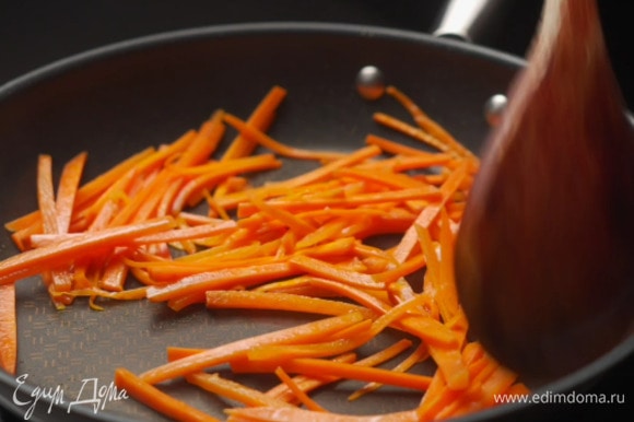 Обжаривать морковь 2–3 минуты, постоянно помешивая. Выложить в отдельную посуду.