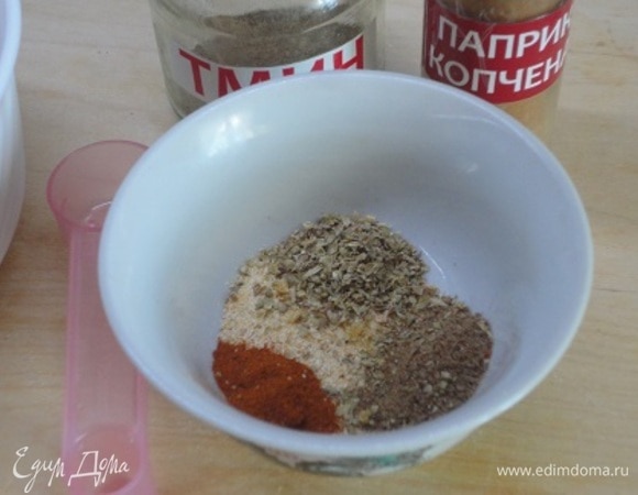 Начнем с соуса. Смешаем пряности.