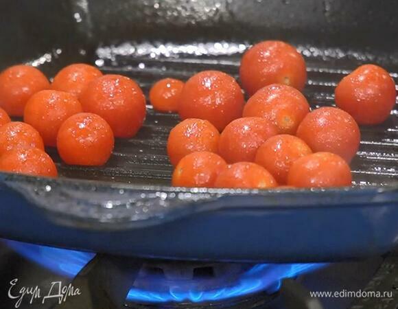 Разогреть в сковороде-гриль оставшееся оливковое масло и обжарить черри.
