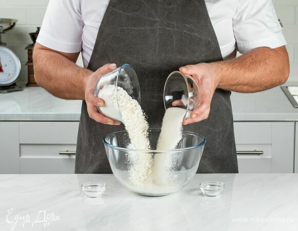 Муку соедините сахаром, содой и солью.