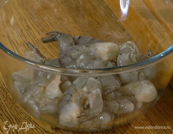 Креветки предварительно разморозить.