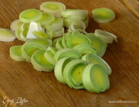 Светлую часть лука-порея нарезать кольцами.