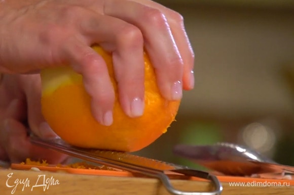 Натереть 1 ч. ложку цедры апельсина.