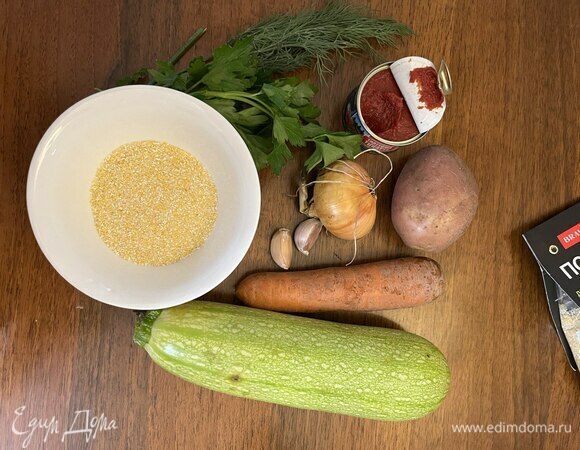 Подготовить ингредиенты.