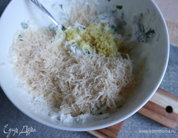 Натереть на мелкой терке пармезан, смешать пармезан (50 г) с рикоттой, добавить цедру, петрушку, чеснок, пропущенный через пресс, итальянские травы, соль. Перемешать.