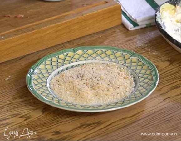 Оставшиеся панировочные сухари посолить, поперчить.