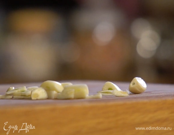 Чеснок почистить и нарезать тонкими ломтиками.