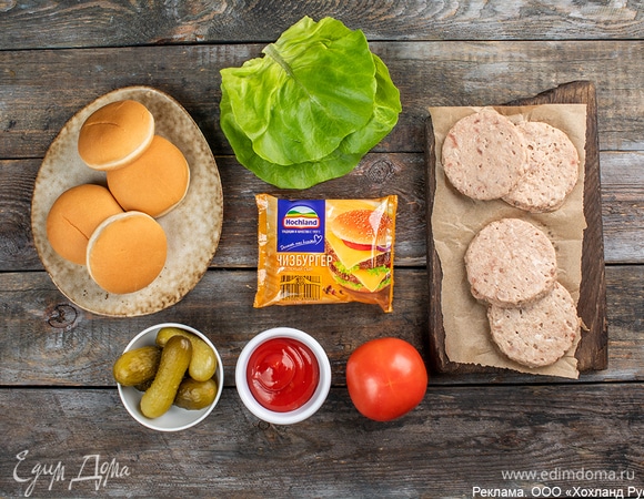 Подготовьте ингредиенты для мини-бургеров.