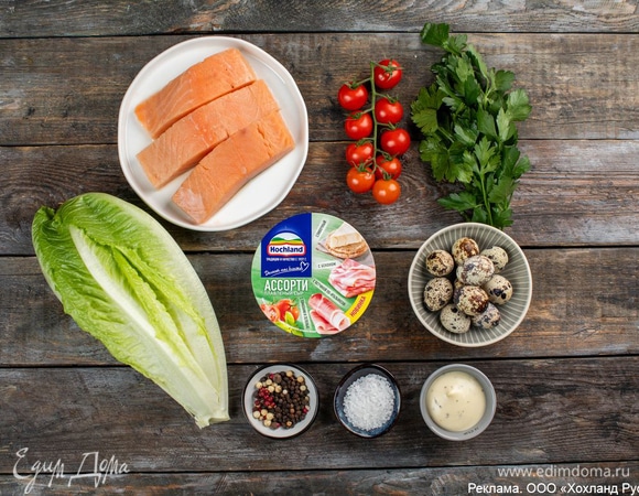 Подготовьте ингредиенты для блюда.