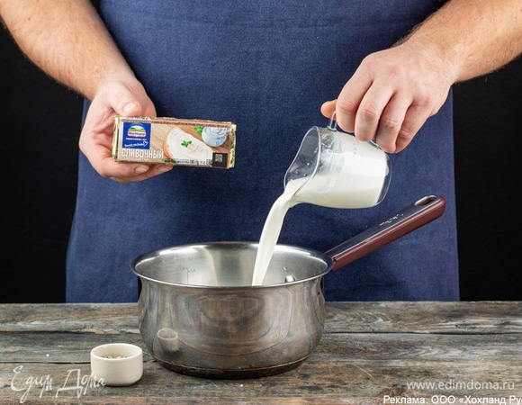 В сотейнике или на водяной бане соедините сливки и плавленый сыр Hochland «Сливочный», добавьте сушеный орегано и оставьте на огне до полного растворения сыра.