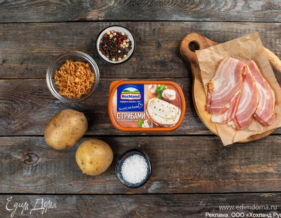 Подготовьте ингредиенты для блюда.