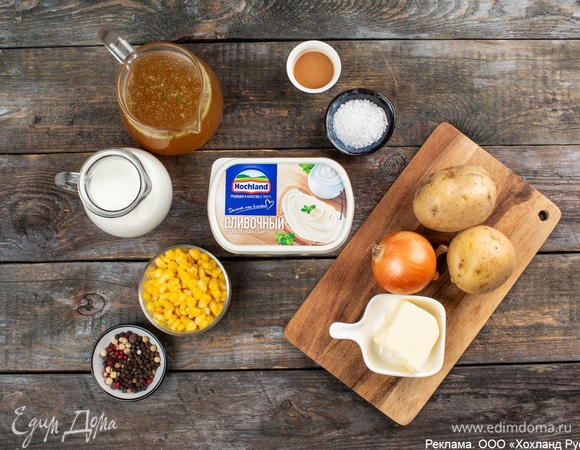 Подготовьте все ингредиенты для крем-супа.