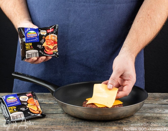 На той же сковороде обжарьте котлеты. При переворачивании на вторую сторону накройте котлету ломтиками плавленого сыра Hochland «Гриль Чиз» и «Чили Чиз». Накройте сковороду крышкой на 2 минуты. За это время сыр расплавится и образует на мясе нежную «шапочку».