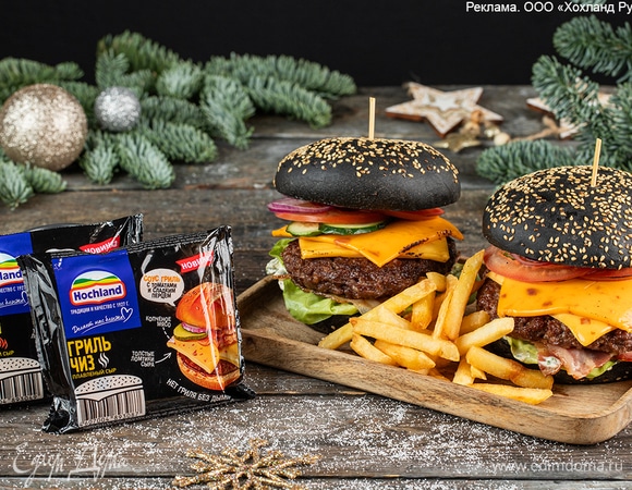 Накройте бургер булочкой и проделайте с остальными то же самое. Приятного аппетита!