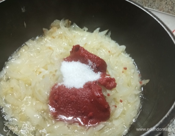 Добавить томатную пасту и сахар. Пережарить.