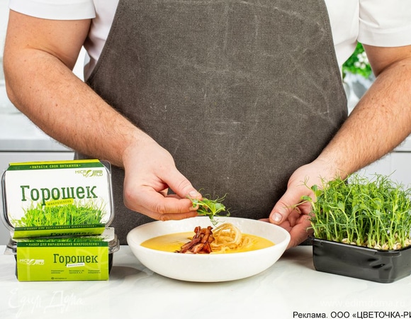 Разлейте суп по тарелкам, украсьте беконом, луком фри и микрозеленью гороха «Микромир».