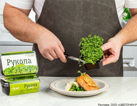 На сервировочную тарелку красиво выложите гарнир и рыбу. Украсьте блюдо микрозеленью руколы «Микромир».