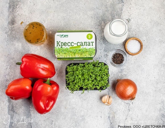 Подготовьте все необходимые ингредиенты.