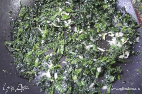 Размороженный шпинат хорошо отожмите и вместе с рубленым чесноком тушите в разогретом оливковом масле (1 ст. л.) 1–2 минуты. Остудить. Включите духовку для разогрева на максимум.