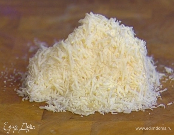 Грюйер натереть на мелкой терке.