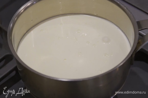 Сливки и молоко влить в сотейник с толстым дном и довести до кипения, но не кипятить.