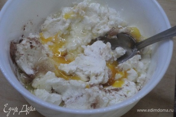 Взбейте сливочный сыр с сахаром. Добавьте ваниль, яйцо и корицу, перемешайте до однородности.