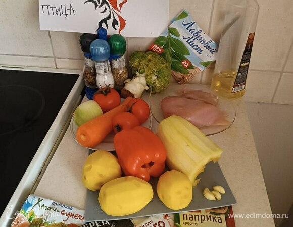 Подготавливаем продукты. Чистим, моем.<br />
*У меня вместо приправы для курицы — приправа для жаркого.