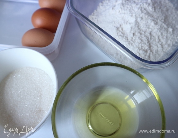 Тесто. Приготовить все необходимое.