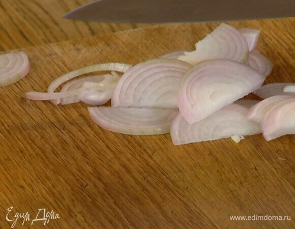 Шалот почистить и нарезать тонкими полукольцами.