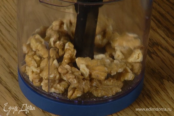 Орехи измельчить в блендере в очень мелкую крошку — должно получиться 3 ст. ложки.