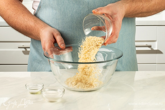 В миске смешайте пшеничную муку, молотый миндаль, сахар, разрыхлитель.