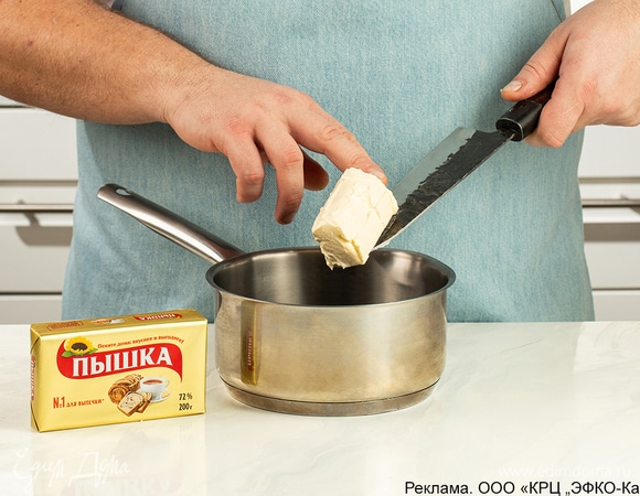 В сотейник налейте пиво и добавьте маргарин «Пышка», нарезанный на небольшие кубики. Поставьте посуду на огонь и нагревайте, пока маргарин «Пышка» не разойдется в пиве.