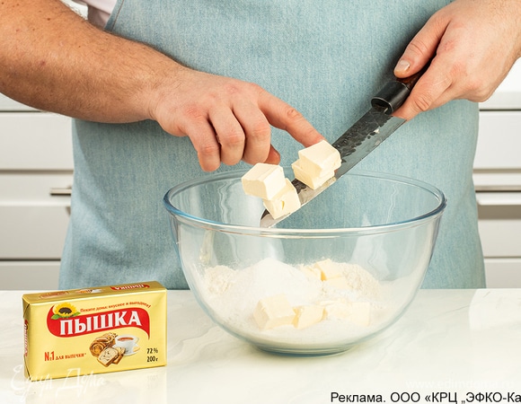 Положите к муке маргарин «Пышка». С помощью вилки разомните в крошку маргарин с мукой. Уберите в холодильник.