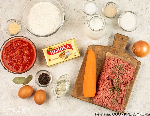 Для приготовления пирога понадобятся такие ингредиенты.