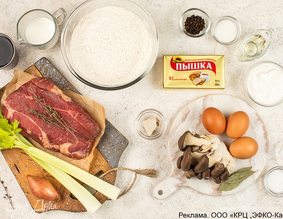 Для приготовления пирога понадобятся такие ингредиенты.