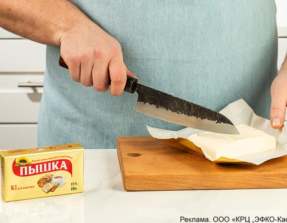 Холодный маргарин «Пышка» порубите ножом.