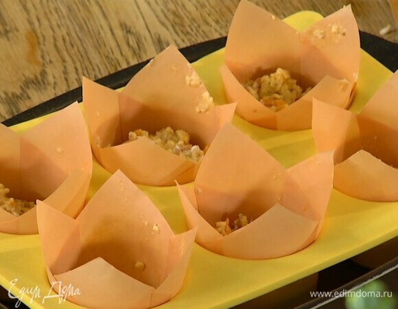 Разложить тесто в формы для маффинов с бумажными вкладышами, заполняя их на 1/3 объема.