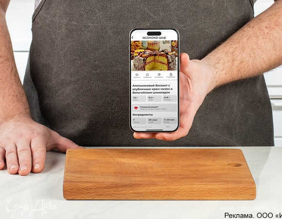 Скачайте приложение «REDMOND Шеф», выберите рецепт и следуйте инструкции, чтобы получить вкусный домашний торт.