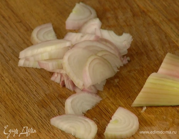 Шалот почистить и нарезать полукольцами.