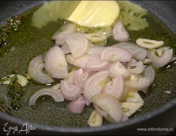 Разогреть в тяжелом сотейнике сливочное и оливковое масло, выложить нарезанный лук, чеснок, 3–4 веточки тимьяна и обжарить.