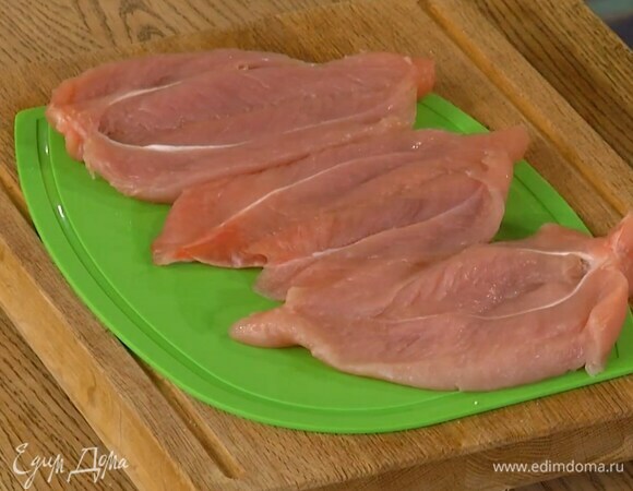 Грудки разрезать вдоль пополам, не прорезая до конца, разложить филе в пласт, накрыть пленкой и слегка отбить.