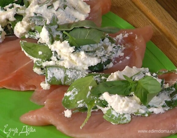 В центр каждого филе выложить рикотту со шпинатом и пару листьев базилика.