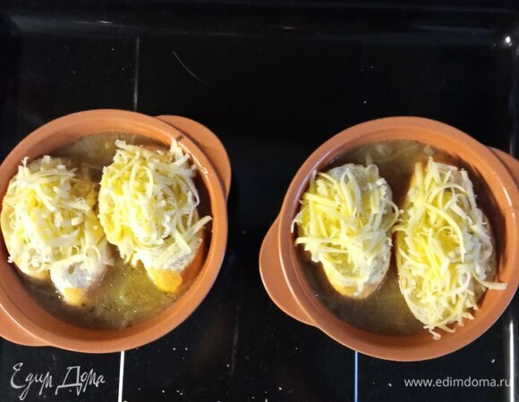 Наливаем суп в порционную глиняную посуду (миски или горшочки). Сверху кладем по два куска багета с сыром и ставим в разогретую до 180°C духовку. Ждем когда сыр расплавится.