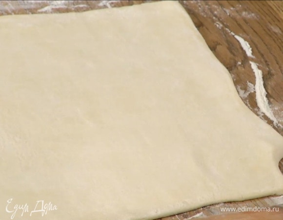 Тесто предварительно разморозить, затем раскатать в прямоугольник на присыпанной мукой рабочей поверхности.