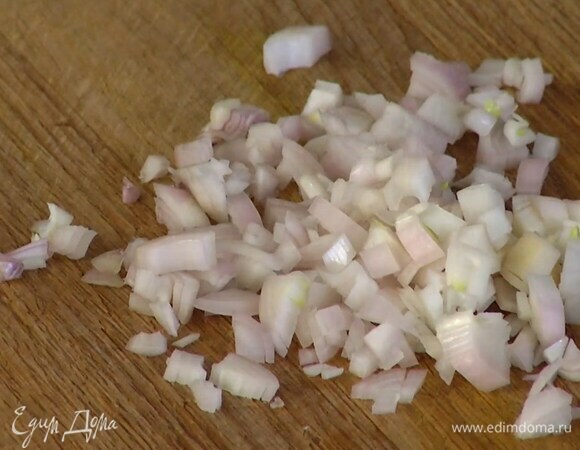 Шалот почистить и нарезать маленькими кубиками.