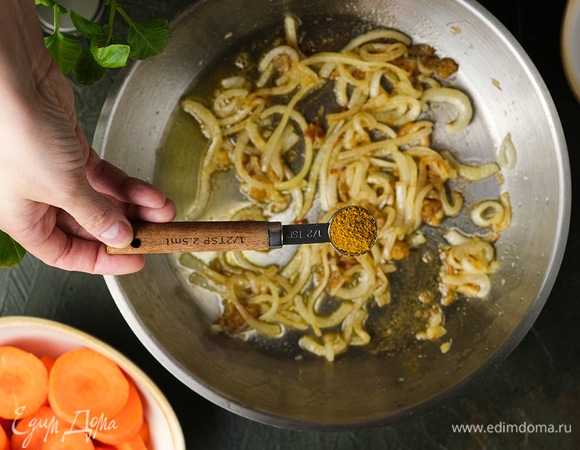 Добавьте луковую нарезку и томите до прозрачности, всыпьте карри и нагревайте еще 1–2 минуты.