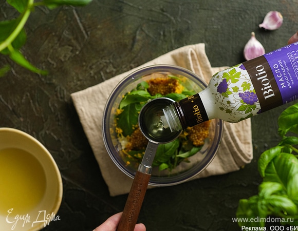 Также влейте виноградное масло Biolio, лимонный сок. Посолите и поперчите. Взбейте все в однородную массу.