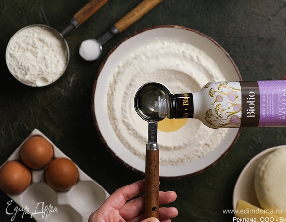 Смешайте дрожжи с теплой водой и отставьте в сторону. В глубокую миску просейте 200 г муки, добавьте соль и чесночное масло Biolio.